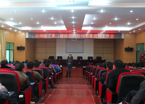 公司召開形象宣傳工作會(huì)