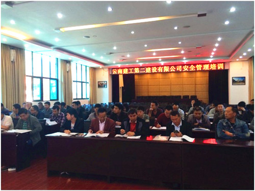 公司組織開(kāi)展安全管理培訓(xùn)