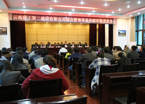 公司通過(guò)2014年度綜合管理體系認(rèn)證審核