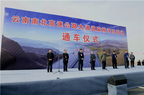 麻昭高速公路正式通車(chē)