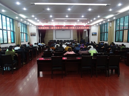 公司職工喜獲集團公路工程施工工藝知識競賽復賽前三名