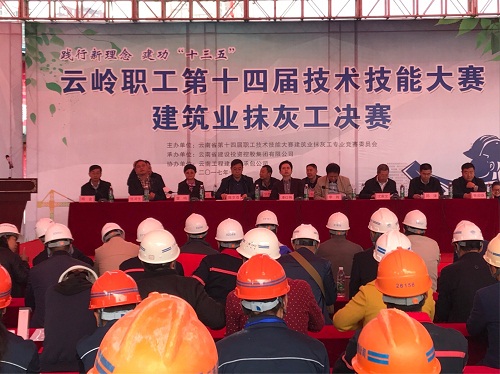 公司組織參加抹灰工和電焊工職業(yè)技能競賽