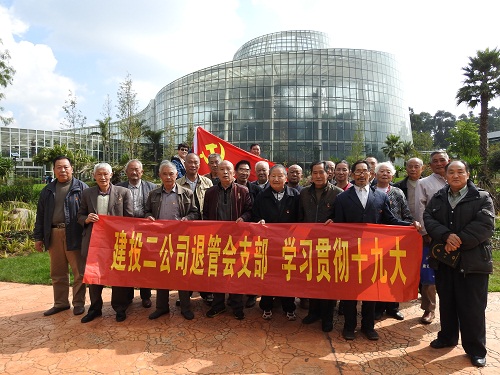 學(xué)習(xí)十九大 增加正能量