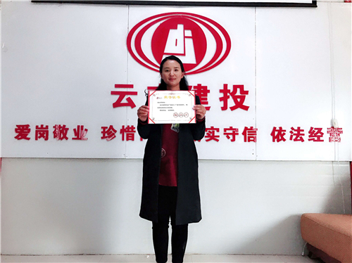 公司職工在全國“書香三八”讀書活動中獲優(yōu)秀獎