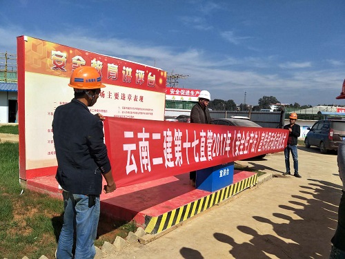 十七直彌勒項目開展新《安全生產(chǎn)法》宣傳學習活動