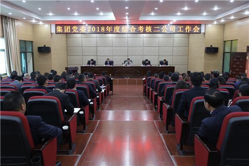 李家龍率集團干部考核二組到公司進行2018年度綜合考核