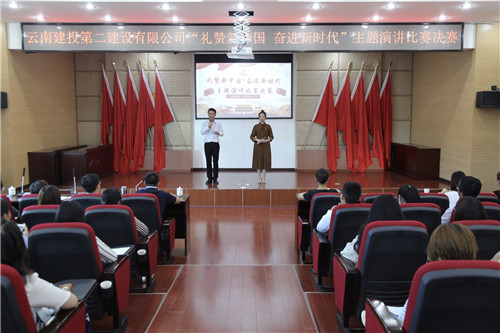 禮贊新中國·奮進新時代—公司主題演講比賽落幕