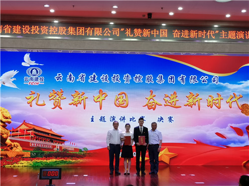 公司連續(xù)三年獲集團主題演講比賽一等獎