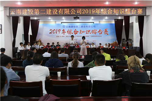 公司舉辦2019年綜合知識擂臺賽