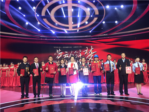 獨腳勇逐中國夢  魅力詮釋勞動美—公司職工喜獲全國職工演講比賽銀獎