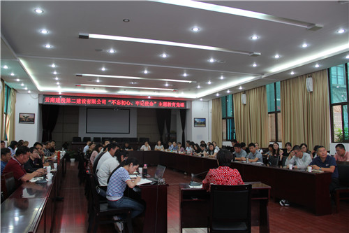 公司領(lǐng)導(dǎo)為機(jī)關(guān)第一、第二黨支部講黨課