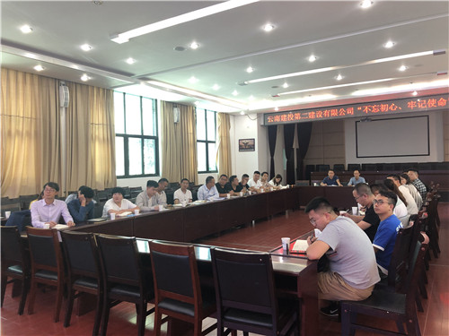 公司領(lǐng)導(dǎo)講授“不忘初心、牢記使命”主題教育黨課