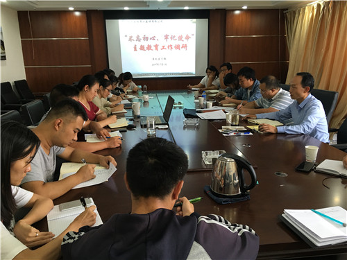 “不忘初心、牢記使命”主題教育—公司領(lǐng)導(dǎo)到第九直管部黨支部講黨課并調(diào)研