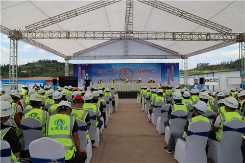 共創(chuàng)中國質量·建設質量強國—公司2019年“質量月”活動正式啟動