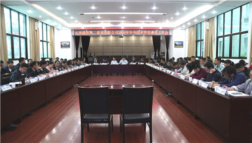 公司召開(kāi)2020年年中技術(shù)管理業(yè)務(wù)工作會(huì)