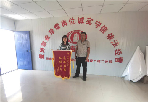 見義勇為 弘揚(yáng)正氣——公司職工獲贈錦旗