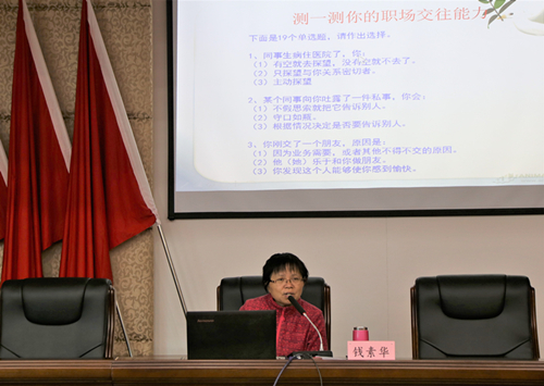 【公司動(dòng)態(tài)】快樂工作 健康生活 公司2020構(gòu)建和諧職場(chǎng)人際關(guān)系專題講座開講