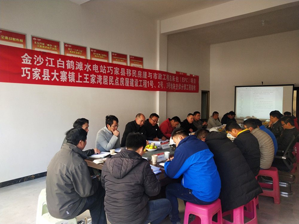 【大戰(zhàn)120天】巧家大寨上王家灣項(xiàng)目工程順利通過驗(yàn)收