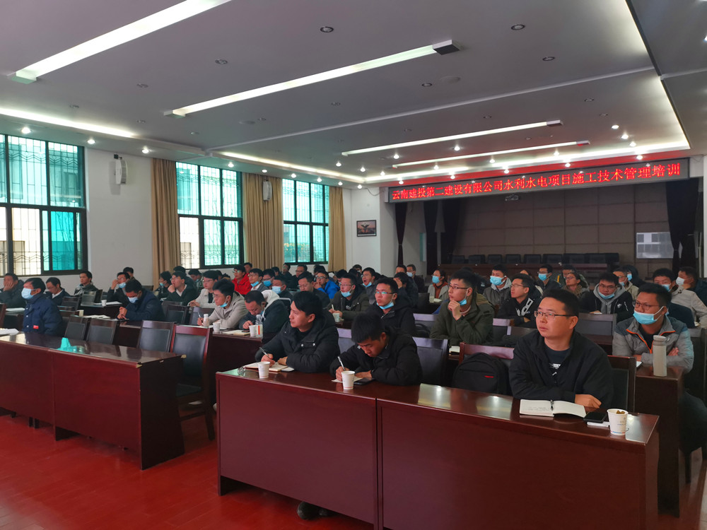 【學習培訓】公司組織開展第三期水利水電項目培訓