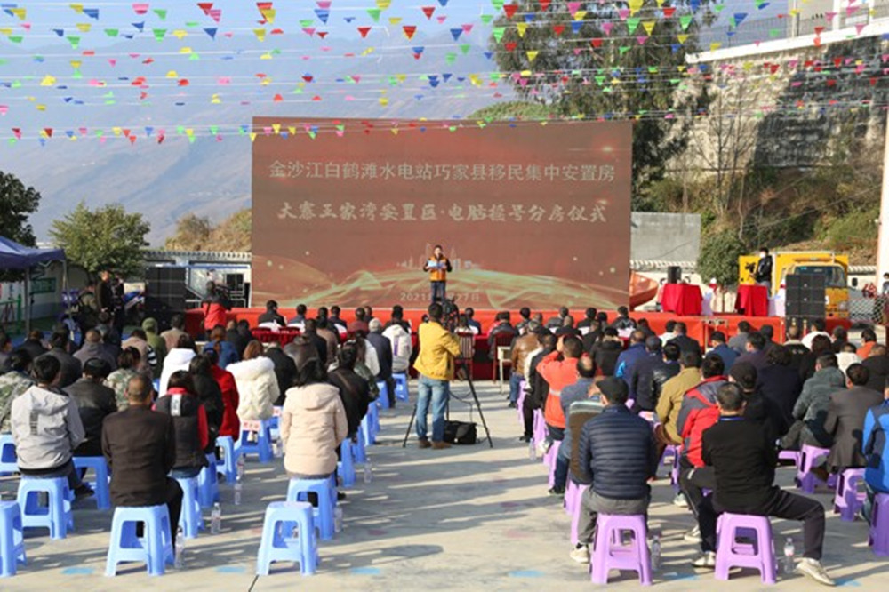 【項目動態(tài)】巧家項目大寨上王家灣安置點啟動電腦搖號分房儀式