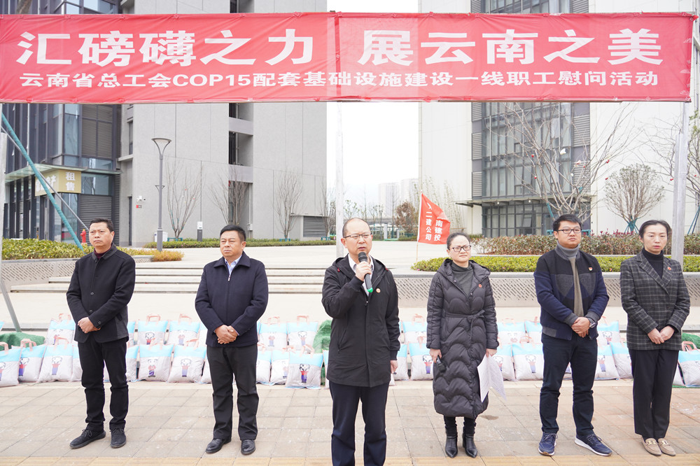 【公司要聞】省總工會慰問公司生物多樣性工程一線職工、農(nóng)民工