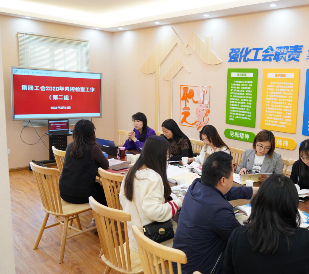 集團工會內控檢查第二小組到二公司檢查工會內控工作