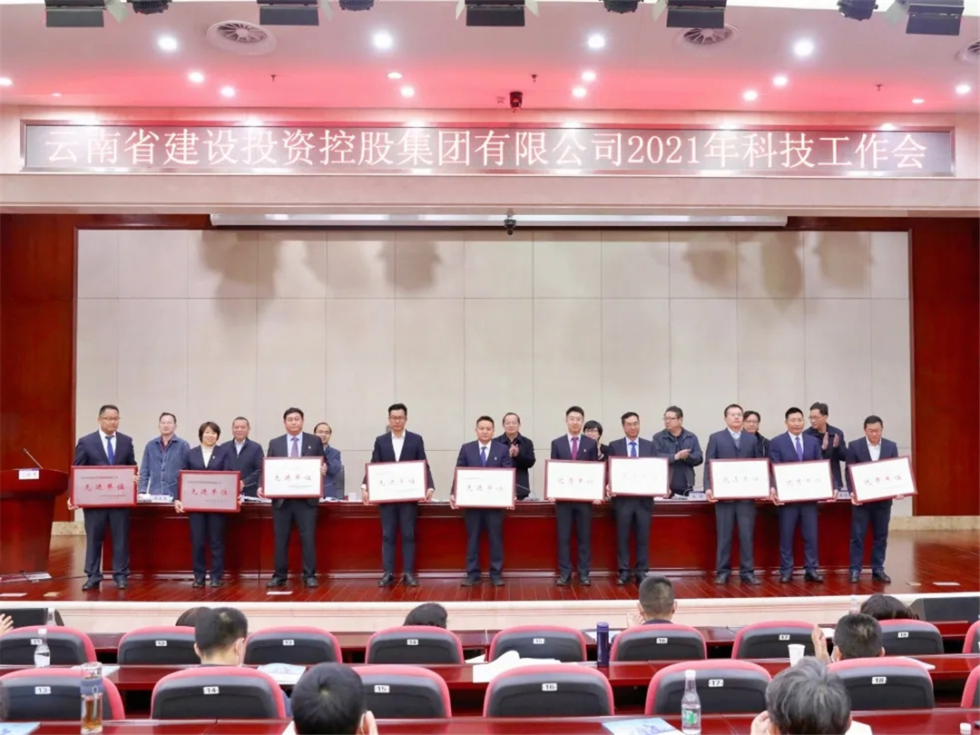 【創(chuàng)先爭(zhēng)優(yōu)】公司榮獲集團(tuán)2020年度技術(shù)管理科技創(chuàng)新優(yōu)秀單位、“四新技術(shù)”推廣應(yīng)用優(yōu)秀單位表彰