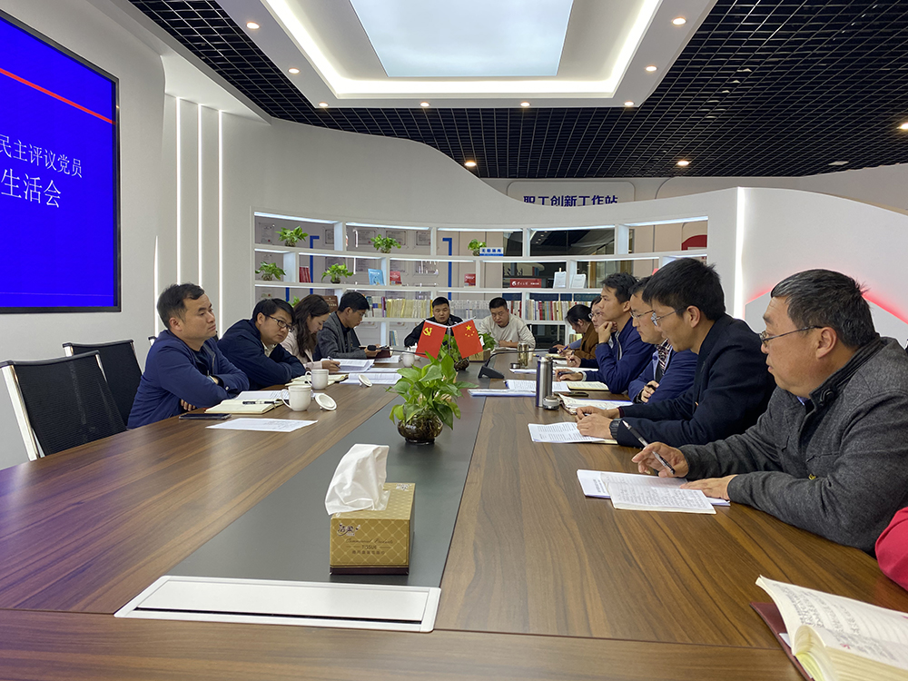 【組織生活會】萬向遵出席建設產業(yè)化分公司黨支部2020年組織生活會