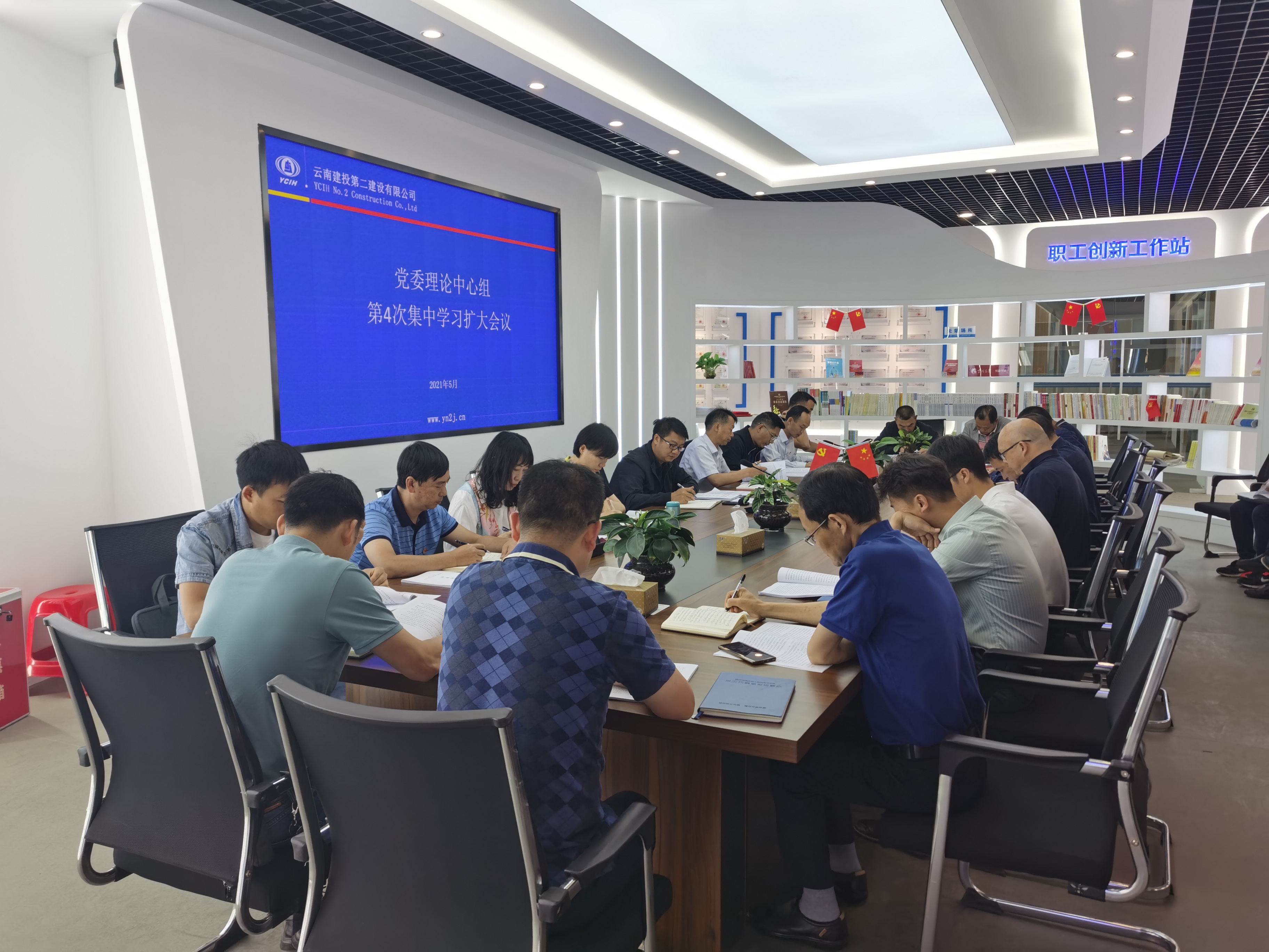 【公司要聞】公司黨委召開2021年理論中心組第4次集中學習擴大會議