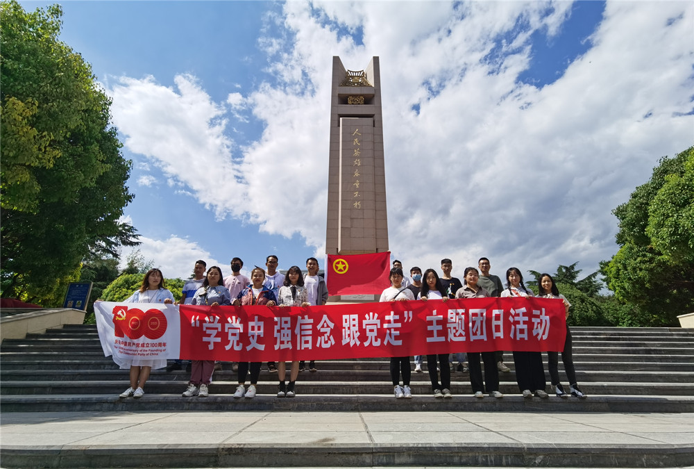 【學(xué)史悟思】公司黨、團組織聯(lián)合開展“學(xué)黨史 強信念 跟黨走”主題黨（團）日活動