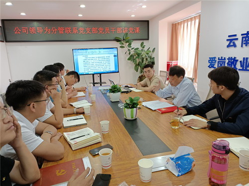 【黨課開講啦】陳定華講授黨史學習教育專題黨課