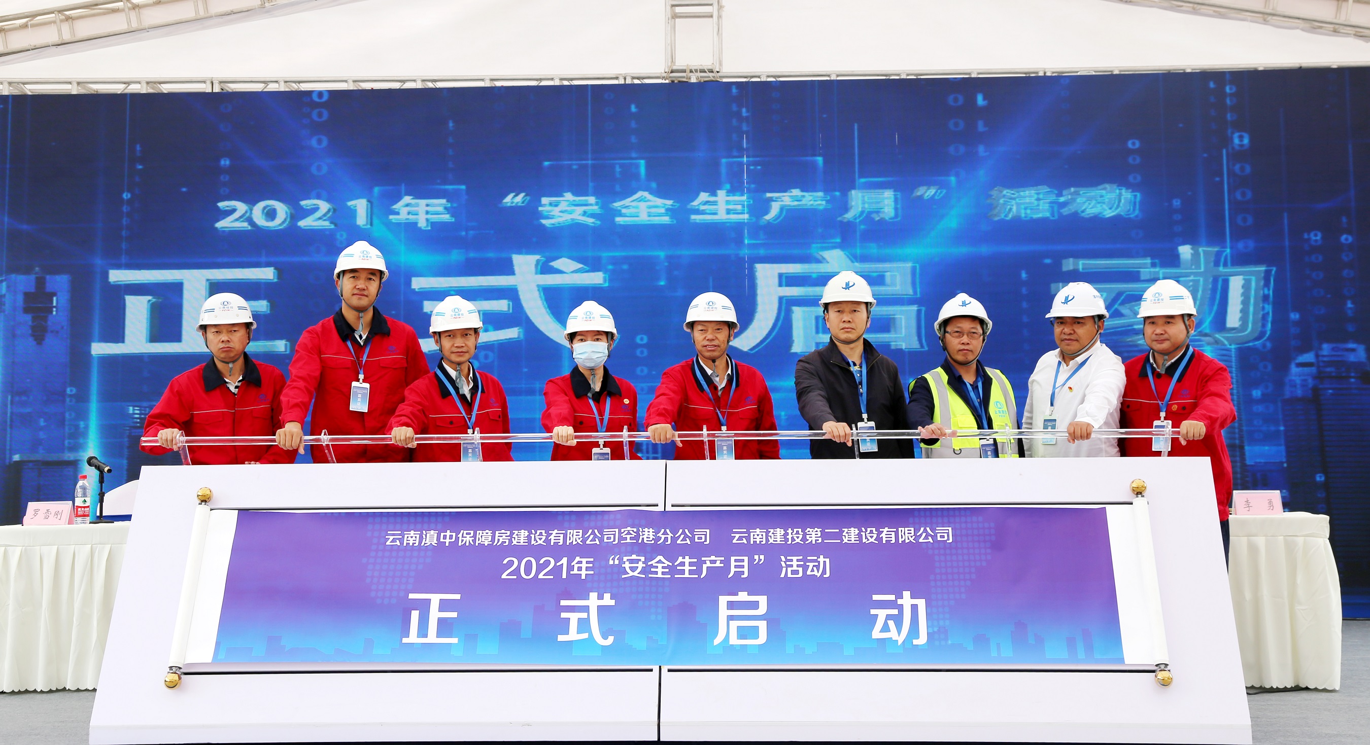 【公司要聞】公司在空港項目召開“安全生產(chǎn)月”啟動儀式暨動員大會