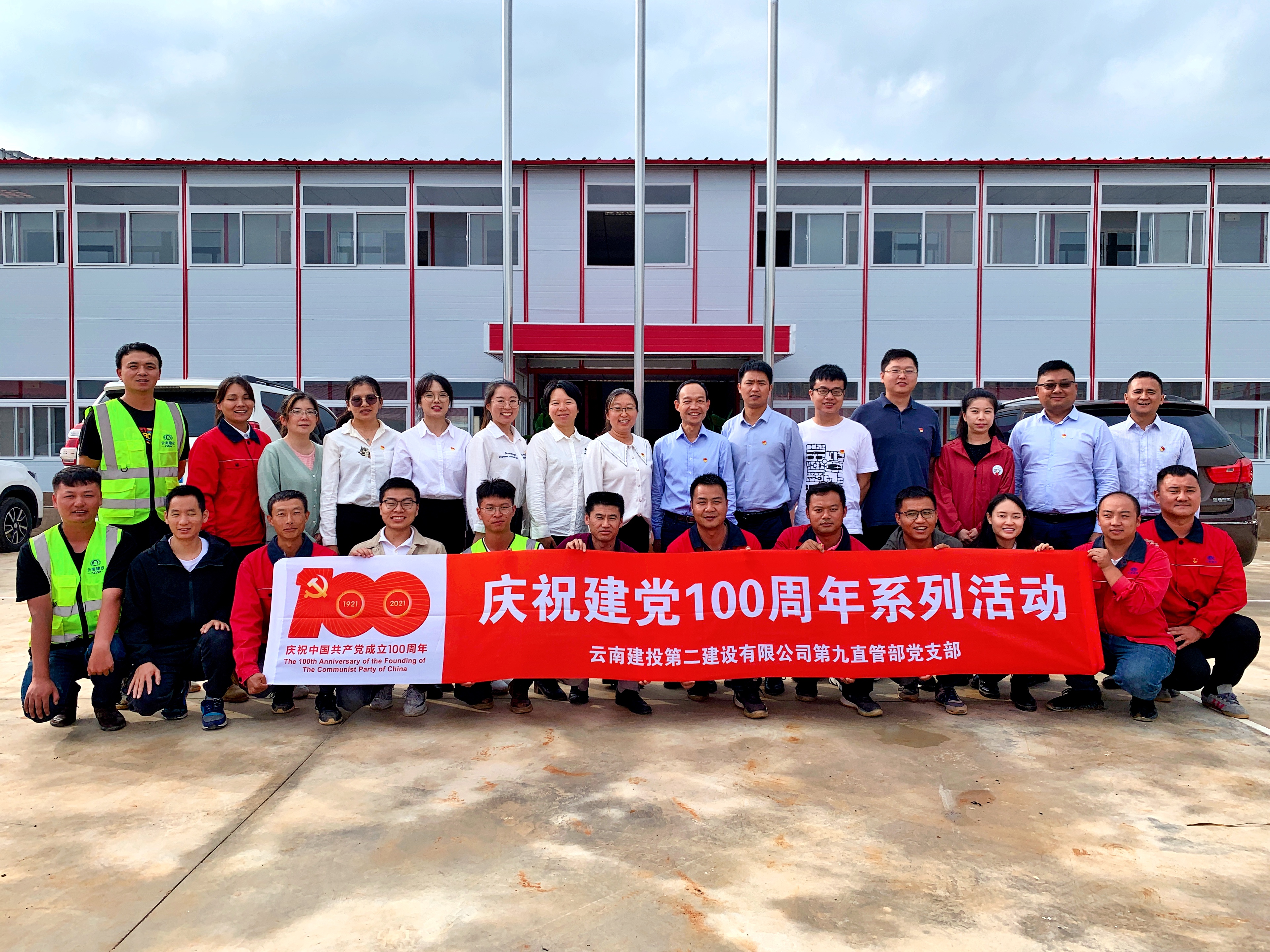 【黨課開講啦】公司領導為第九直管部黨支部黨員干部職工講黨課