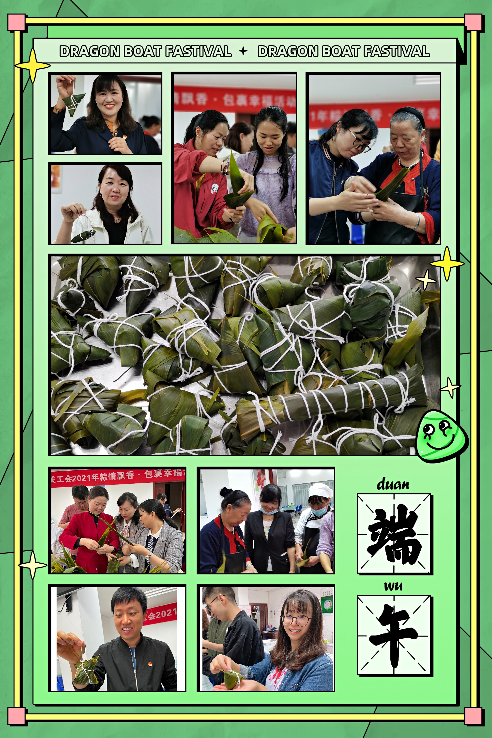 【端午情濃】多家基層單位開展端午系列主題活動