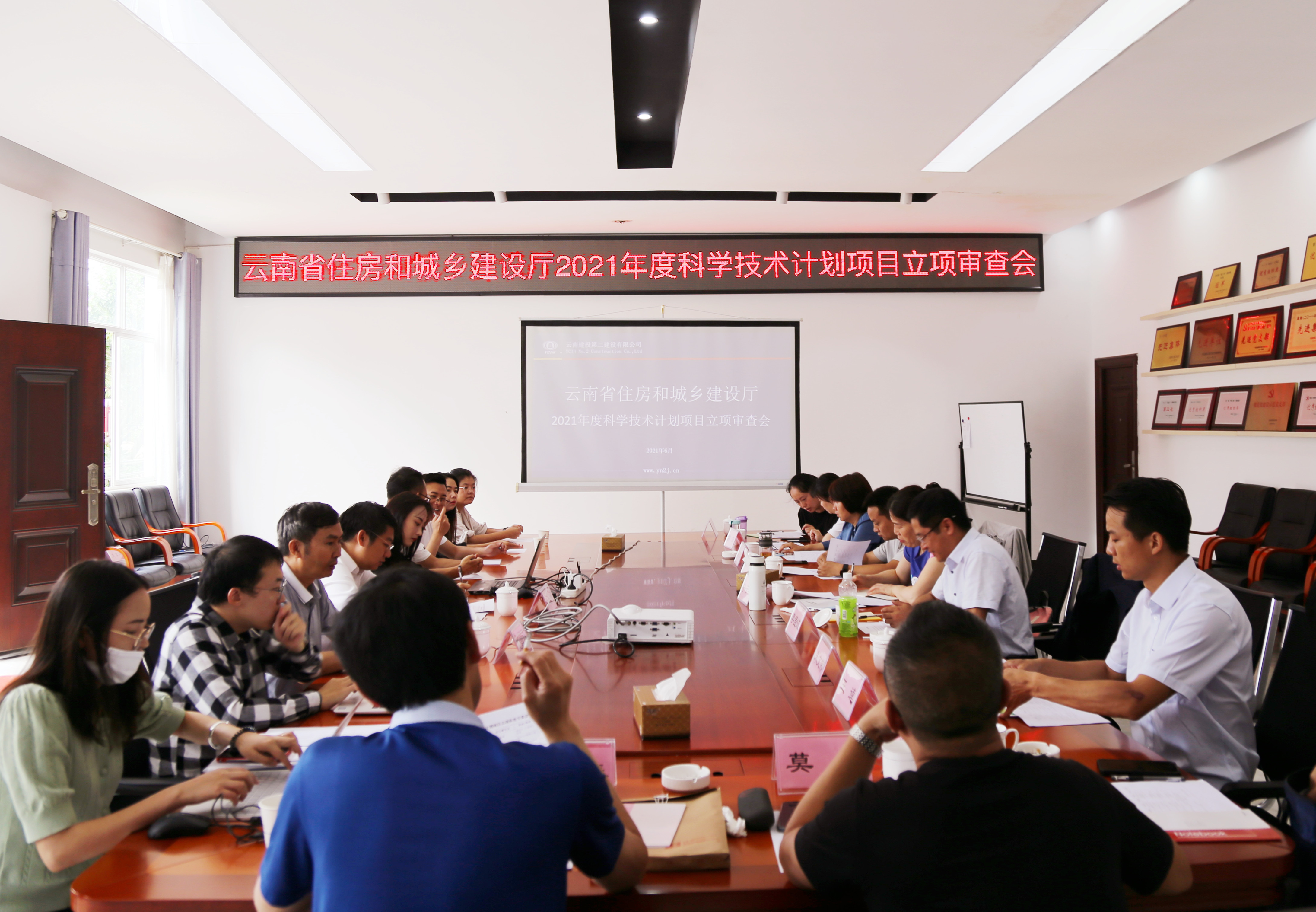 【公司要聞】住建廳2021年度科學技術計劃項目立項審查工作會在建設產業(yè)化分公司召開