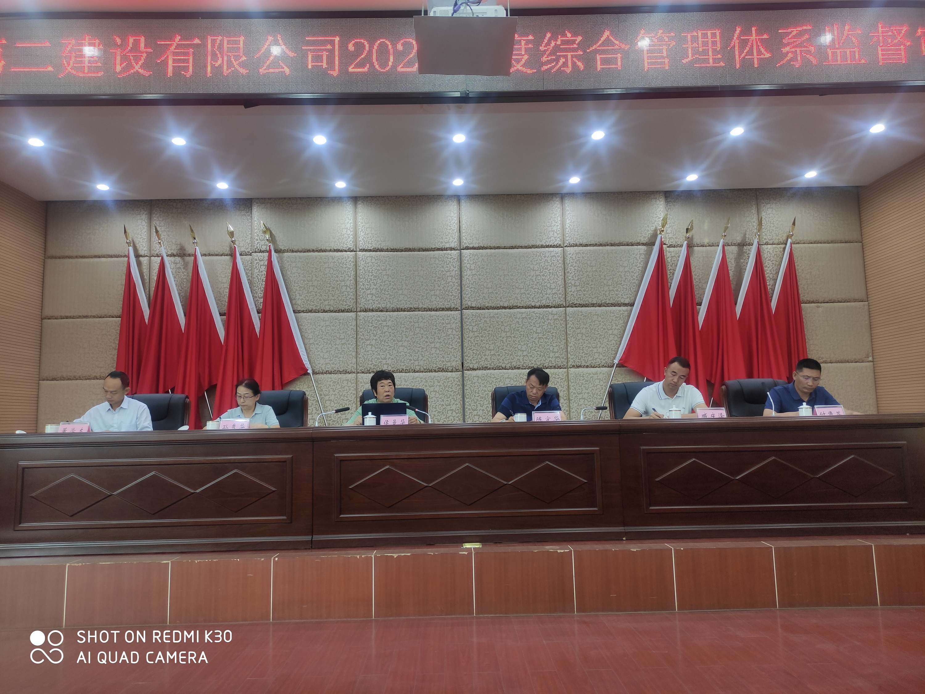 【公司要聞】公司召開2020年度綜合管理體系監(jiān)督審核會