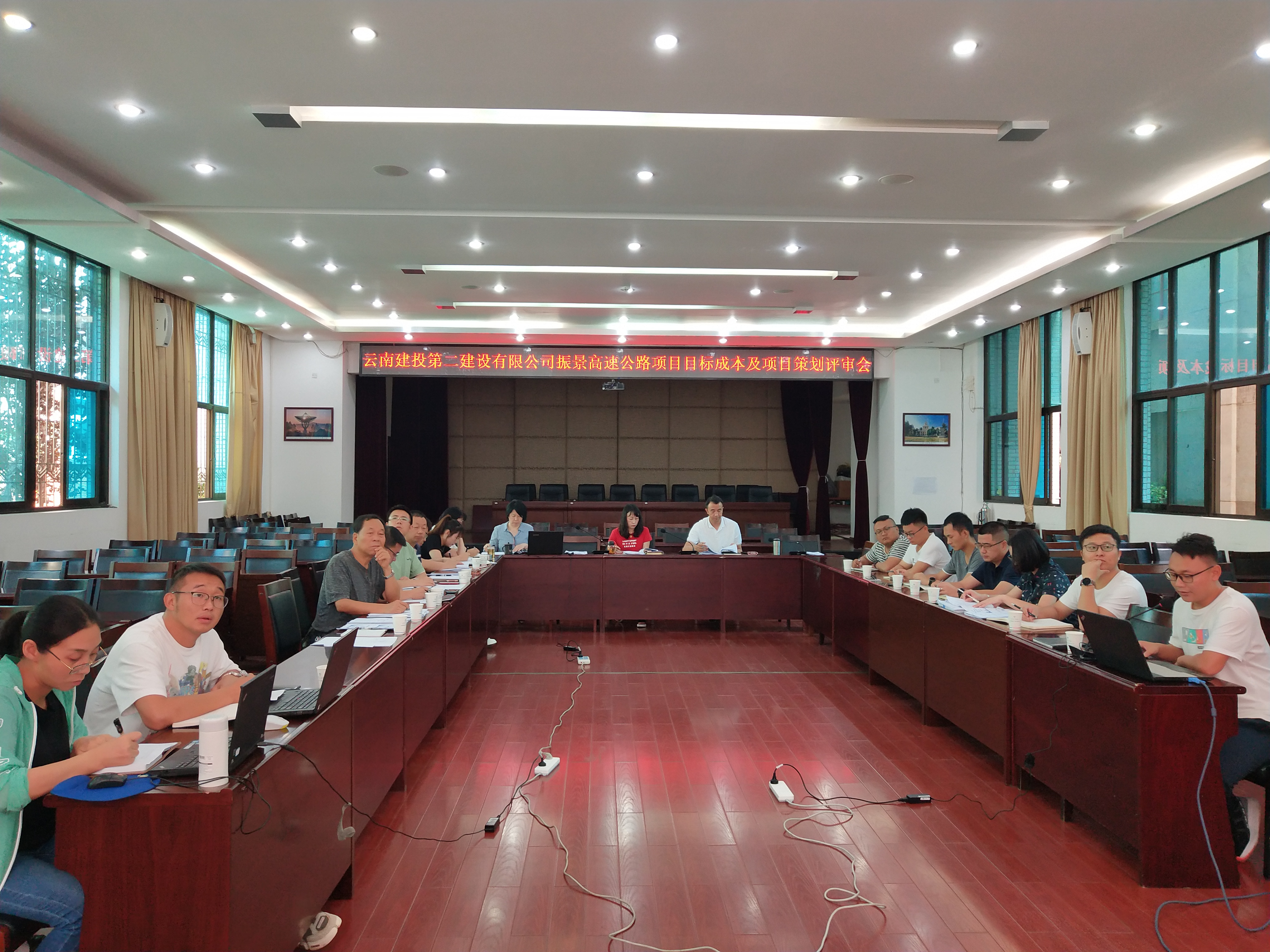 【公司動(dòng)態(tài)】公司召開振景高速公路項(xiàng)目策劃及目標(biāo)成本評(píng)審會(huì)