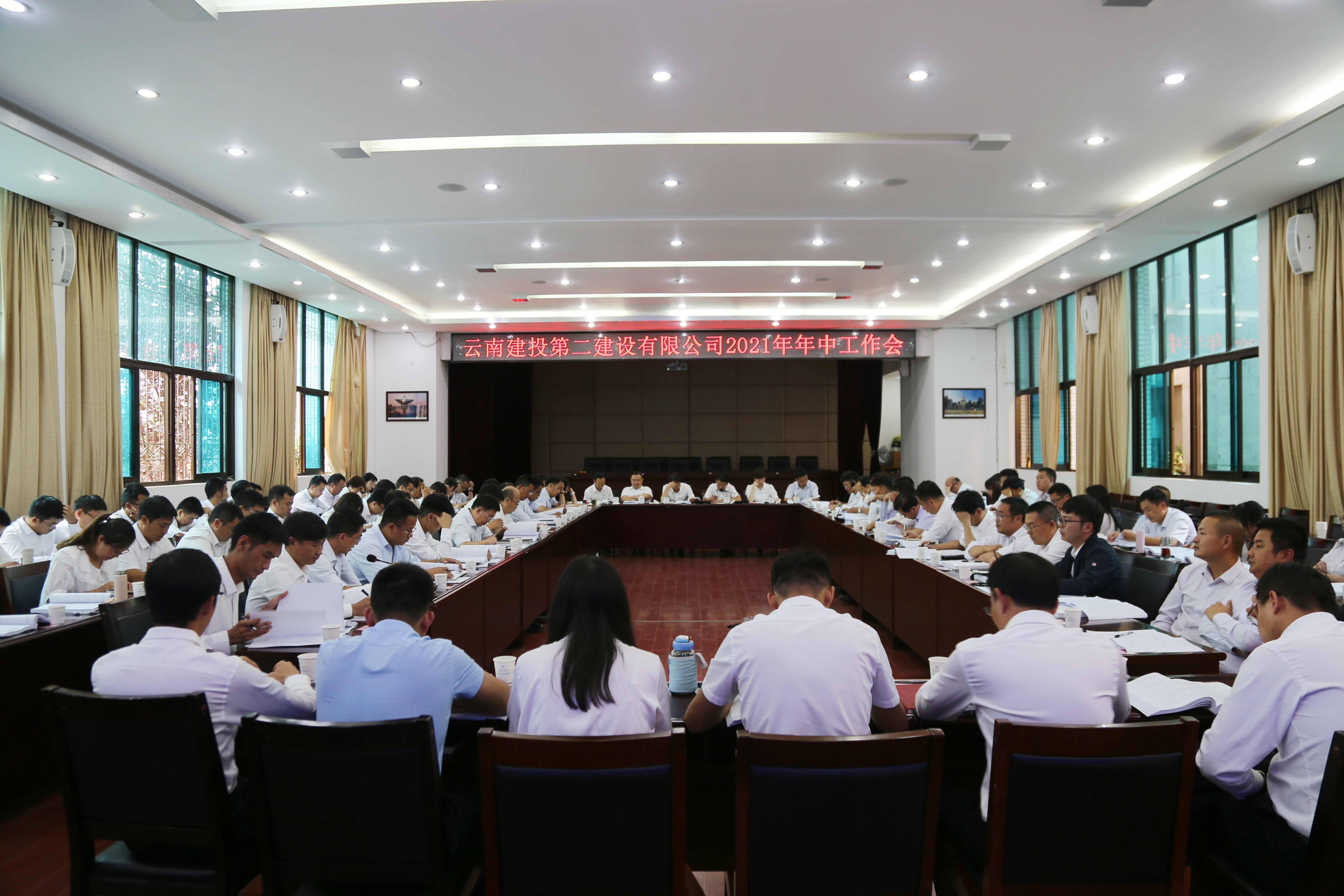 【公司要聞】公司2021年年中工作會強調(diào)：堅定信心 狠抓落實 攻堅克難 全力確保完成年度目標任務(wù)