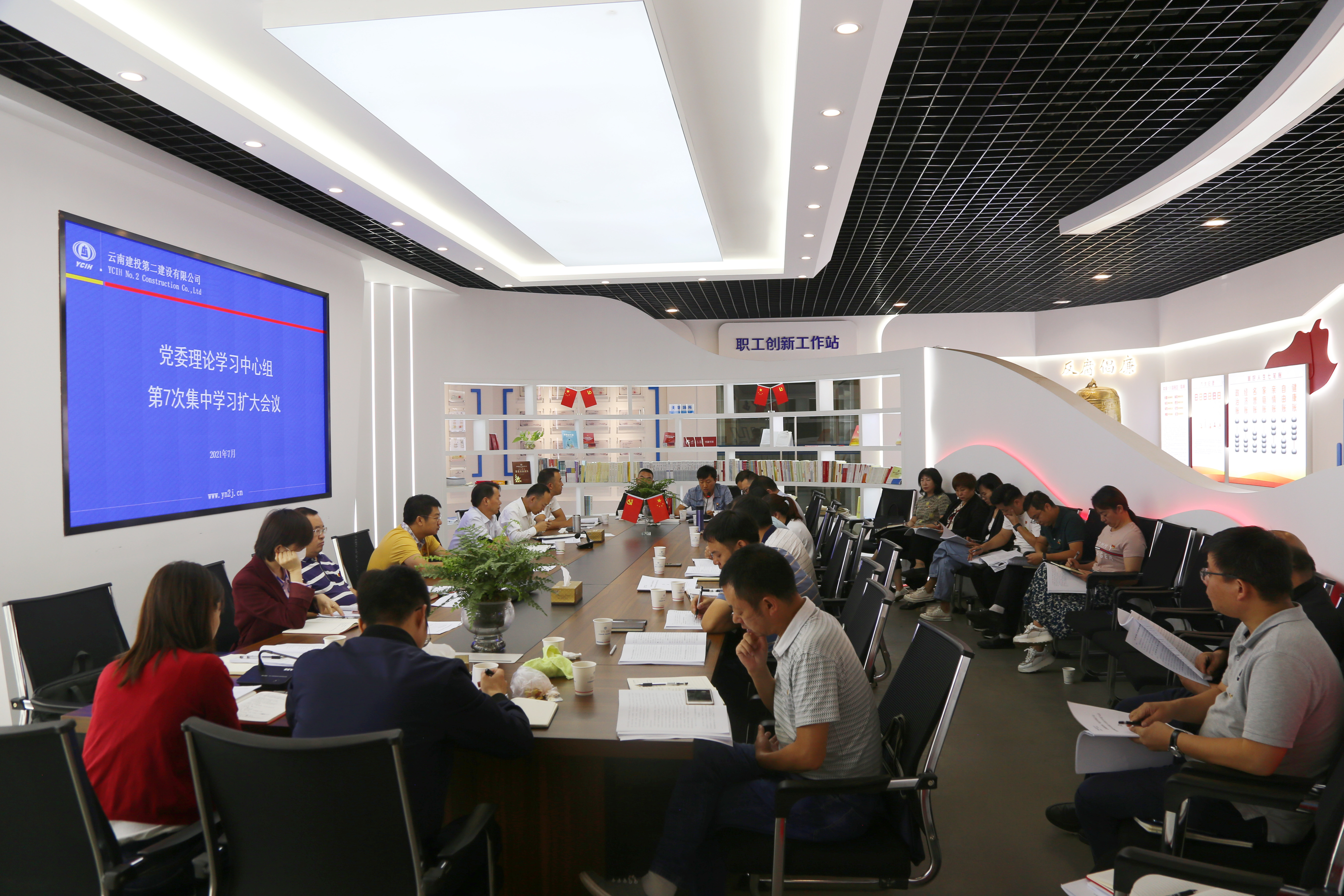 【公司要聞】公司黨委召開2021年理論中心組第7次集中學(xué)習(xí)擴(kuò)大會(huì)議