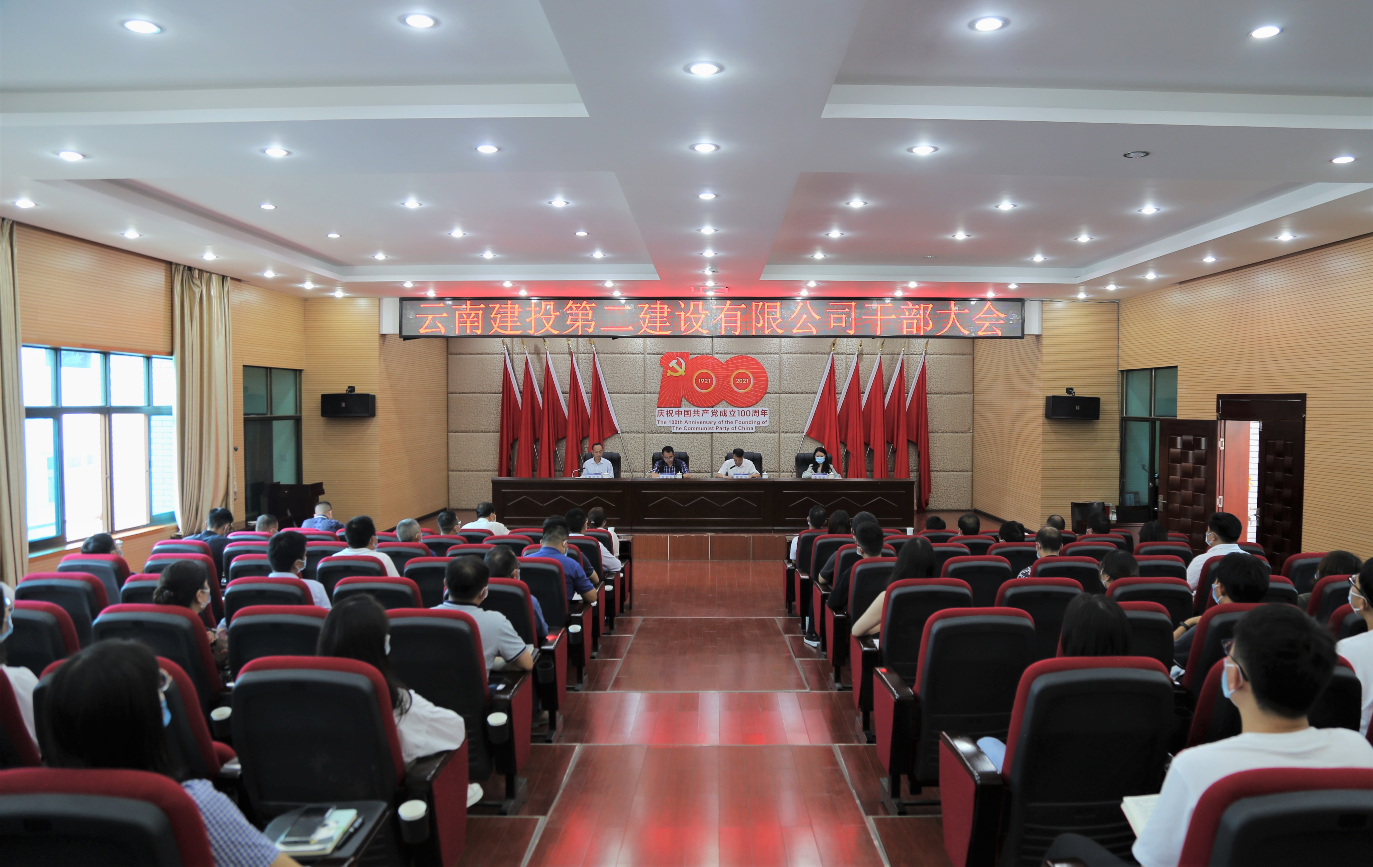 【公司要聞】公司召開干部大會(huì)  董學(xué)友任公司黨委副書記、副董事長(zhǎng)、總經(jīng)理