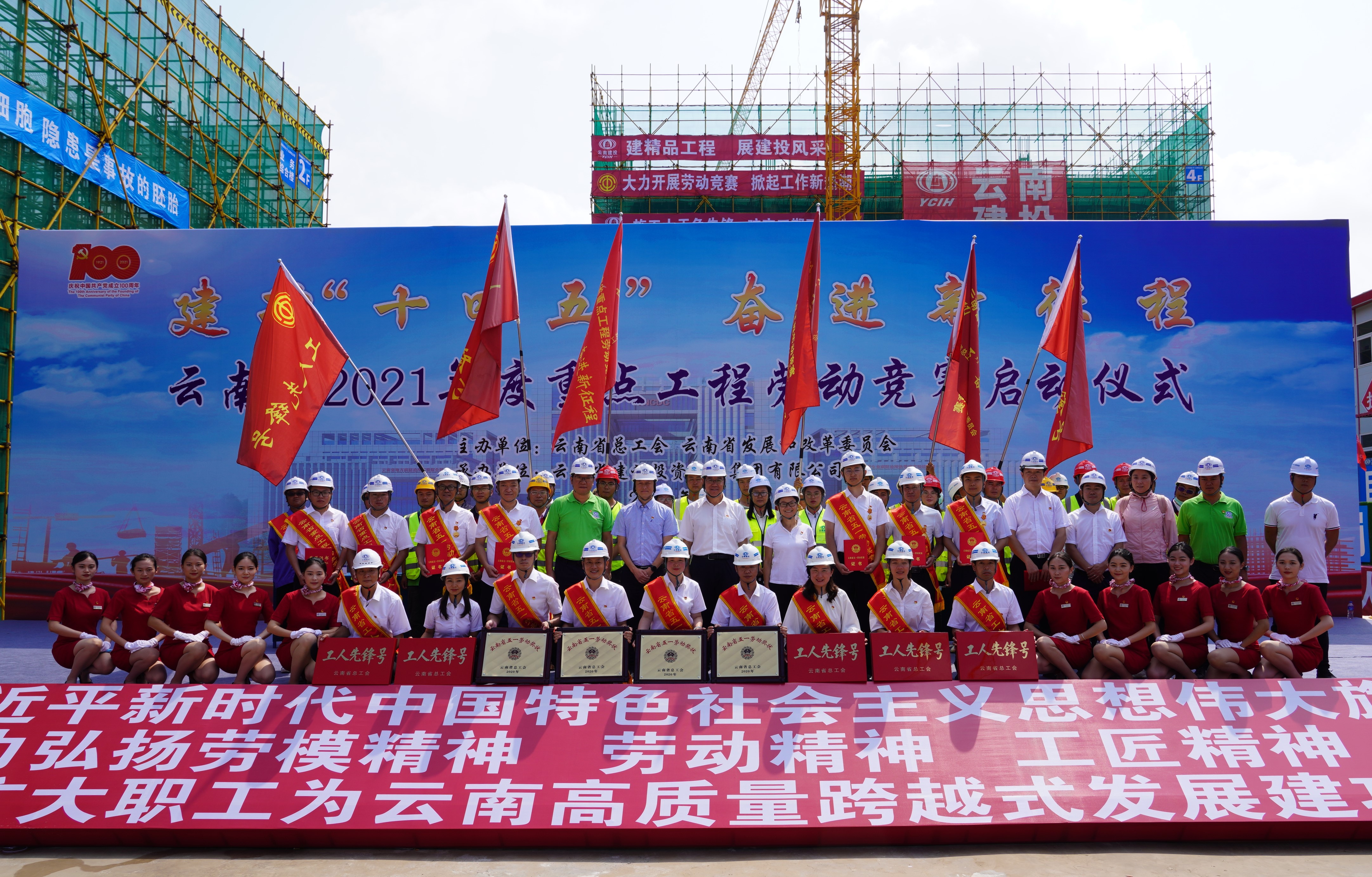 【創(chuàng)先爭(zhēng)優(yōu)】董學(xué)友、代映華等多名公司干部職工受省重點(diǎn)工程勞動(dòng)競(jìng)賽表彰