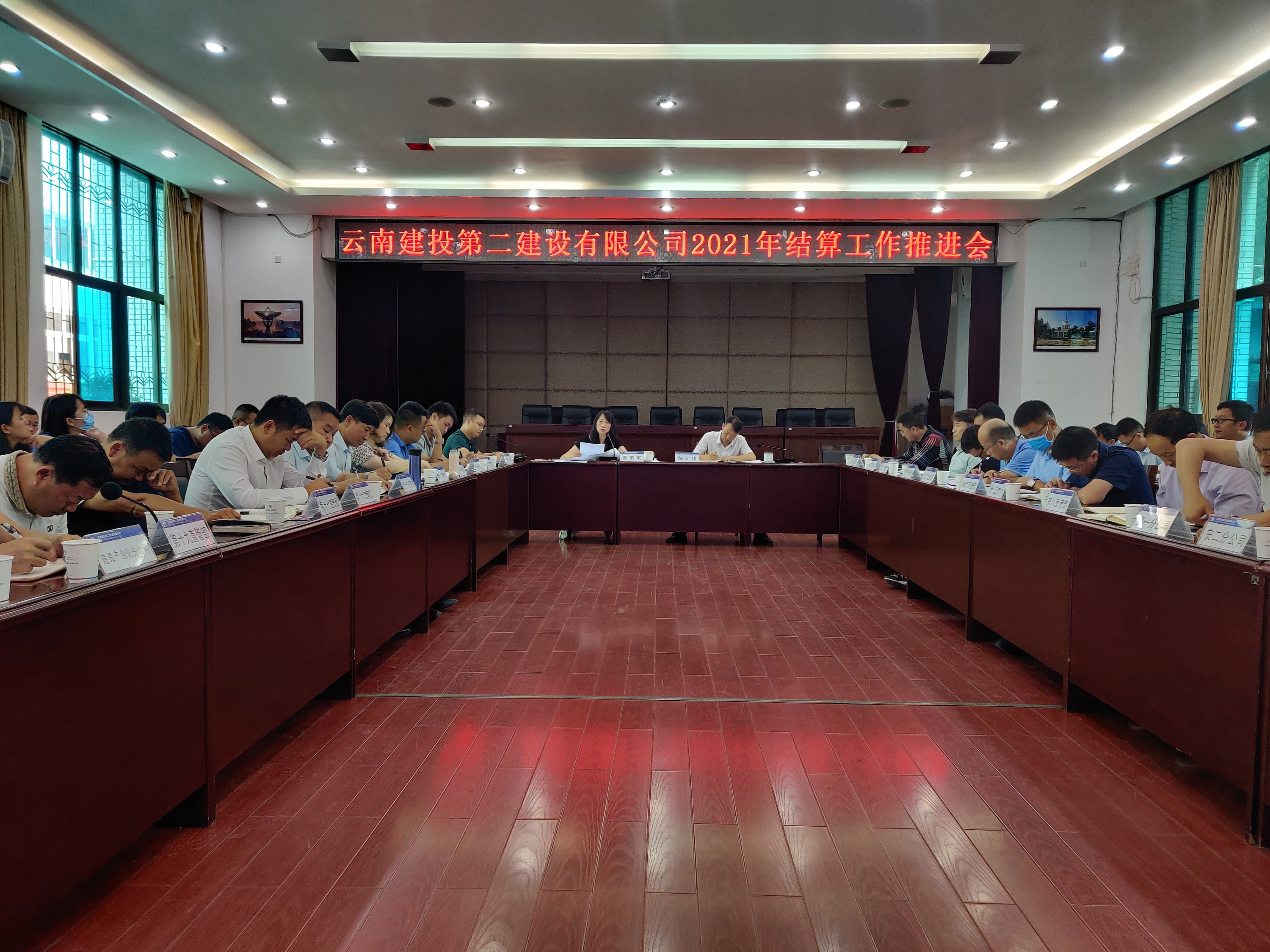 【公司動(dòng)態(tài)】公司召開2021年8-12月結(jié)算推進(jìn)會(huì)