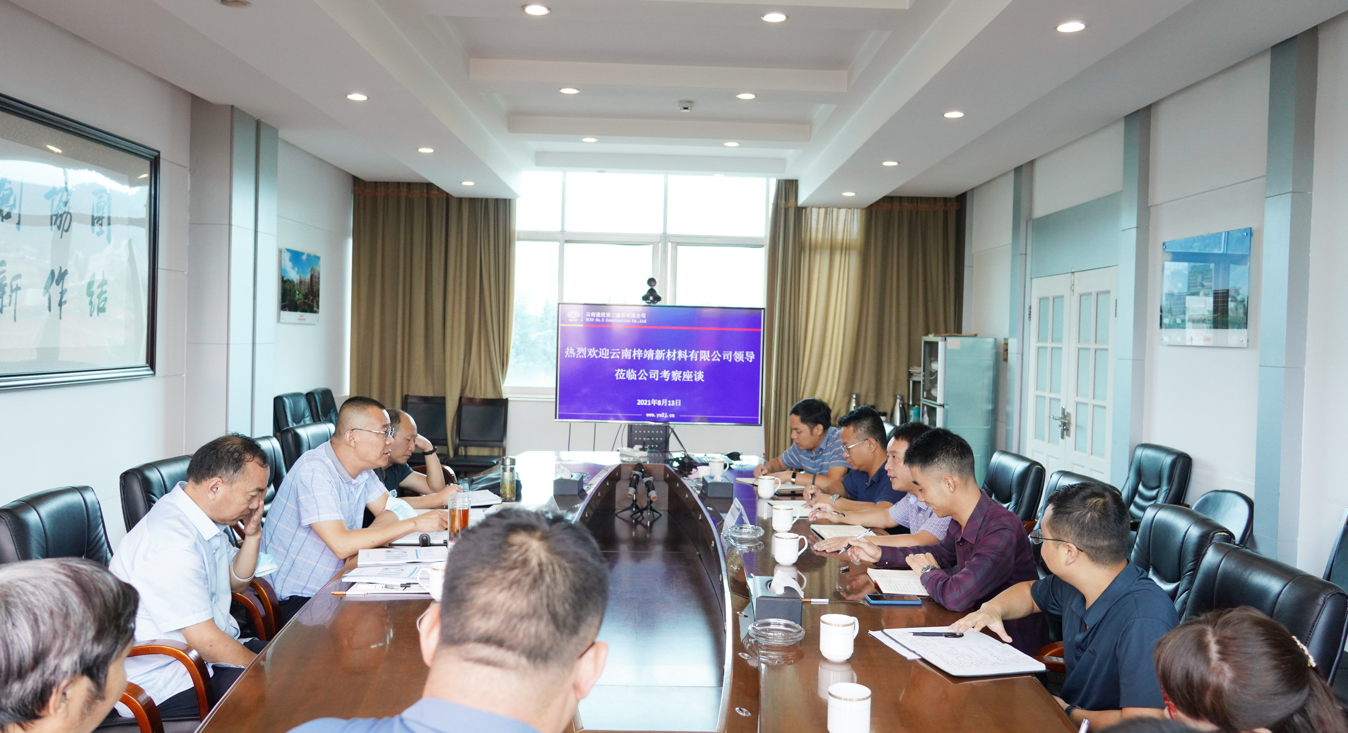 【公司動(dòng)態(tài)】攜手發(fā)展 合作共贏！公司領(lǐng)導(dǎo)會(huì)見云南梓靖新材料有限公司客人