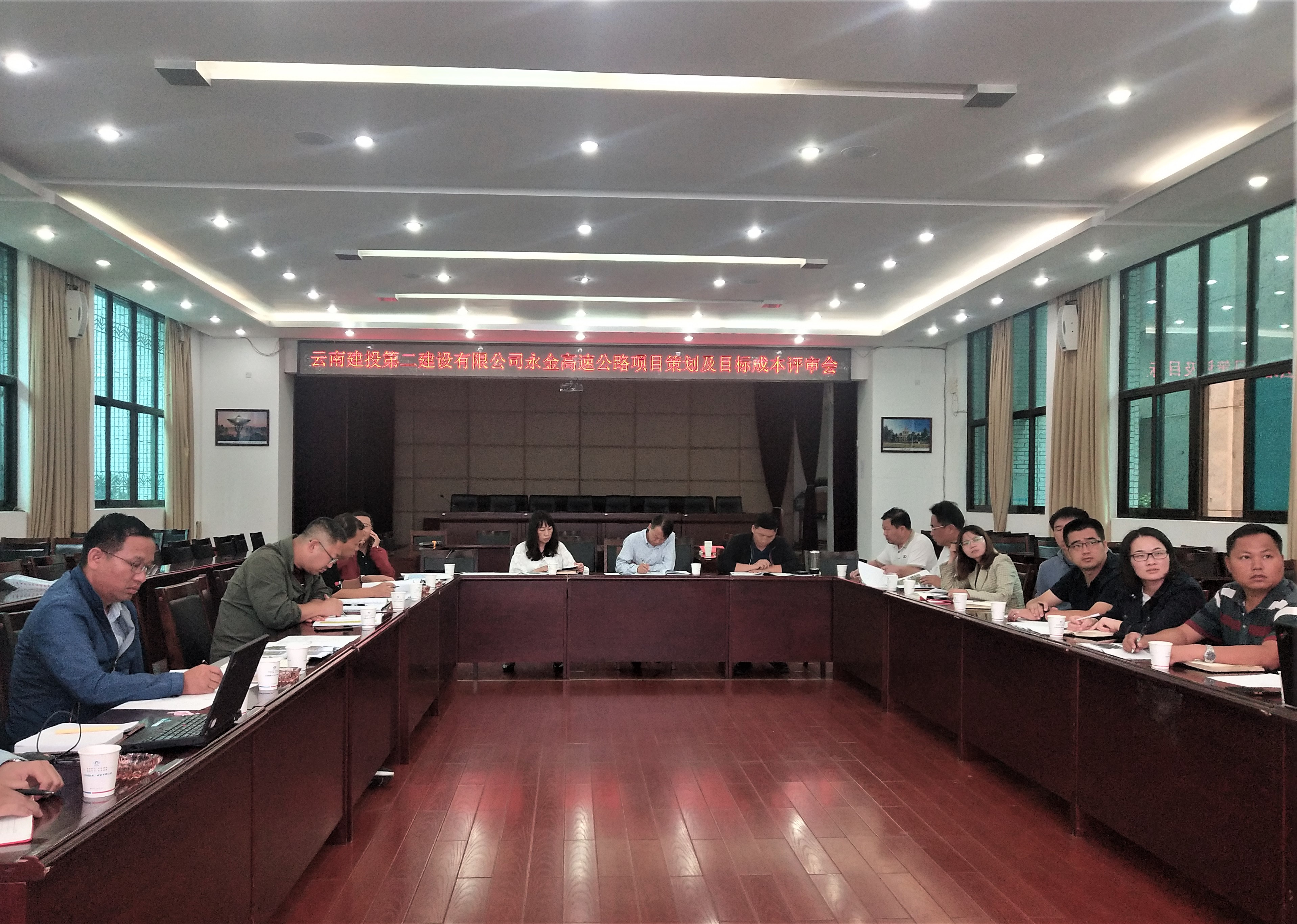 【公司動態(tài)】公司召開永金高速公路項目策劃及目標(biāo)成本評審會