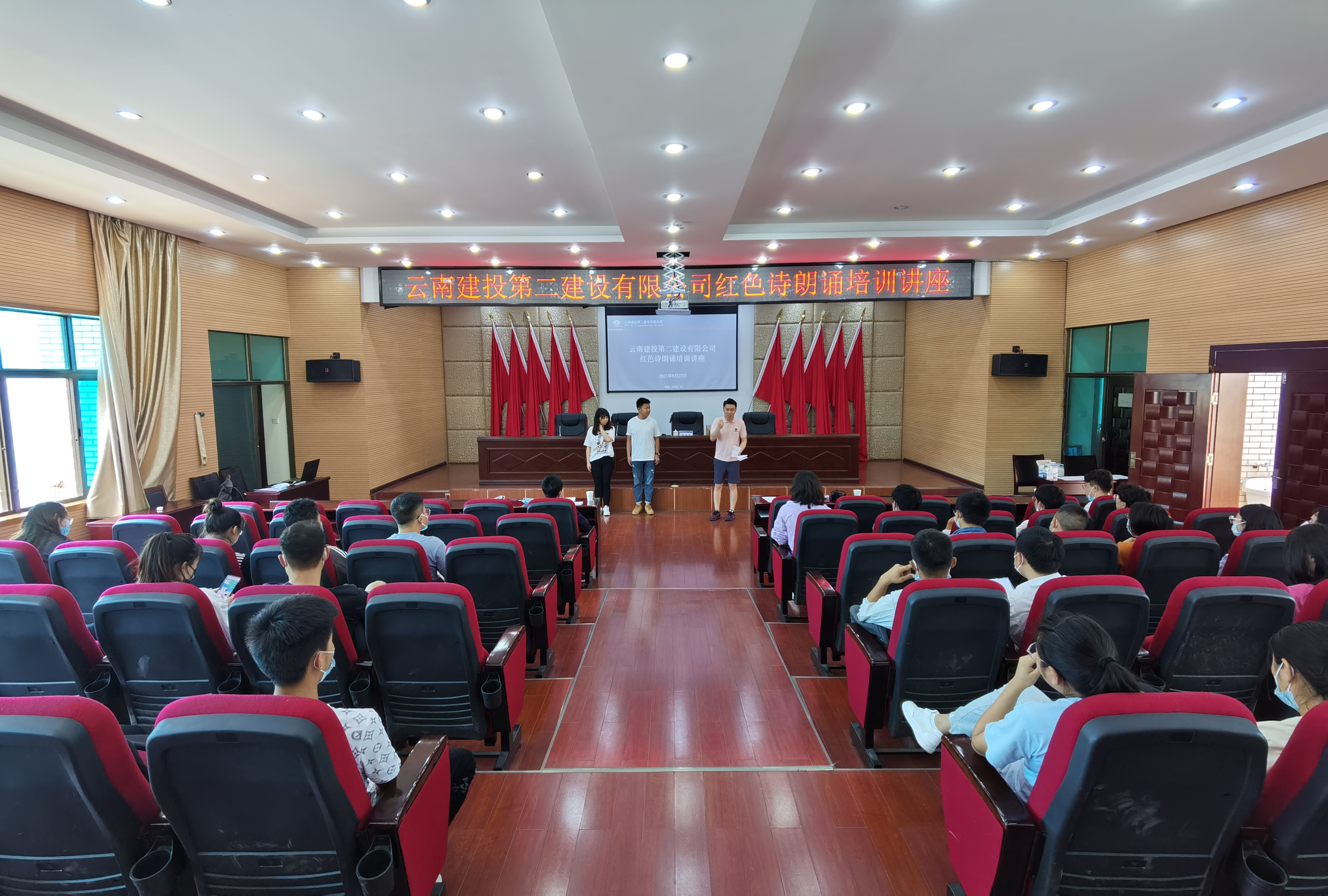 【公司動(dòng)態(tài)】公司工會(huì)組織開展紅色詩(shī)朗誦培訓(xùn)講座