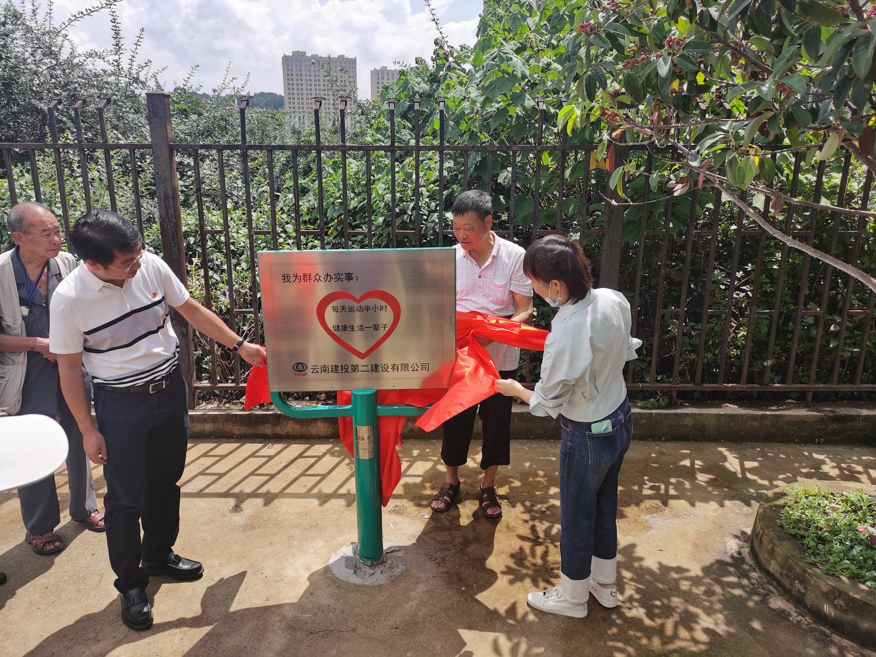 【我為群眾辦實事】萬向遵為退休職工活動室揭牌