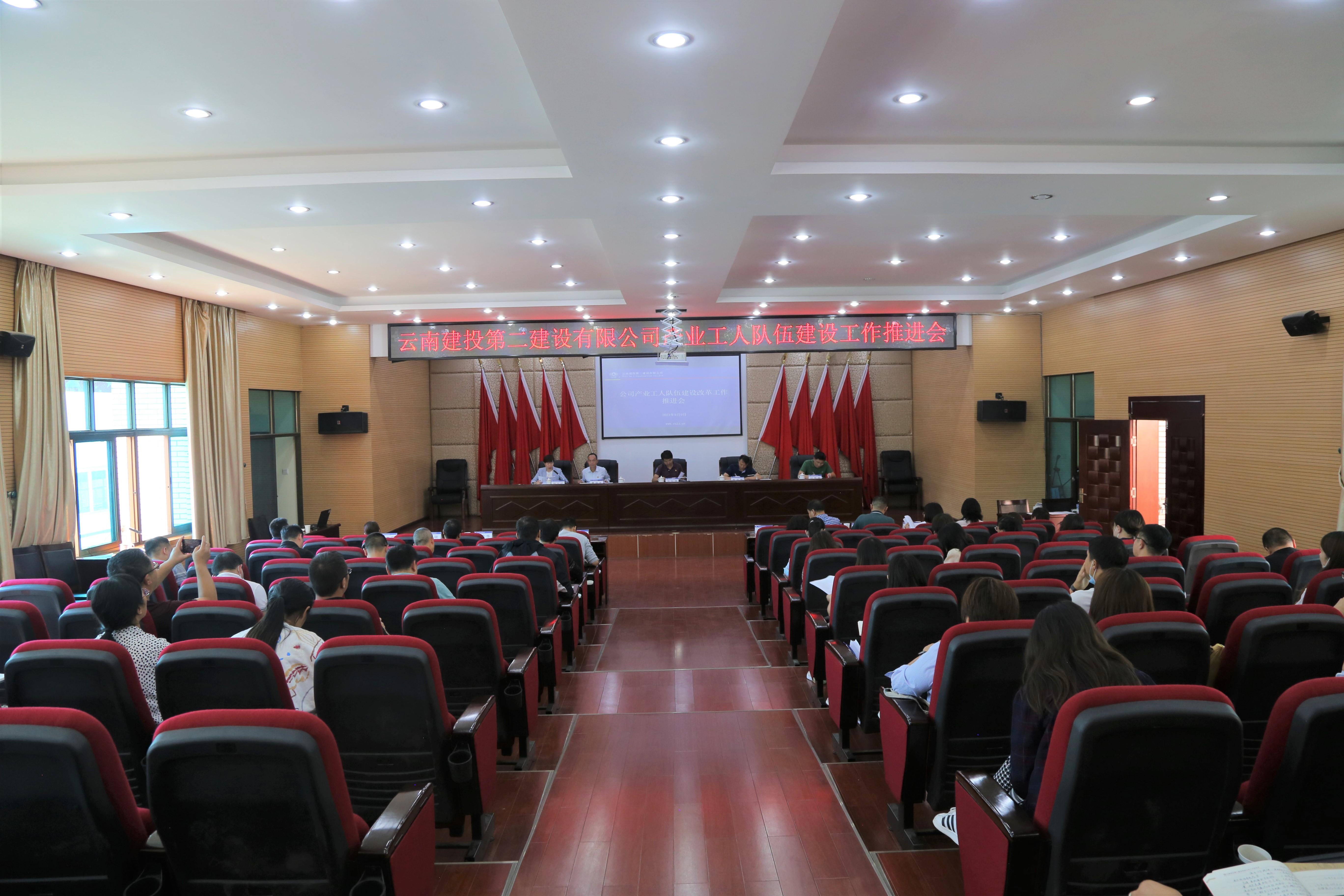 【公司要聞】公司召開產(chǎn)業(yè)工人隊(duì)伍建設(shè)改革工作推進(jìn)會(huì)