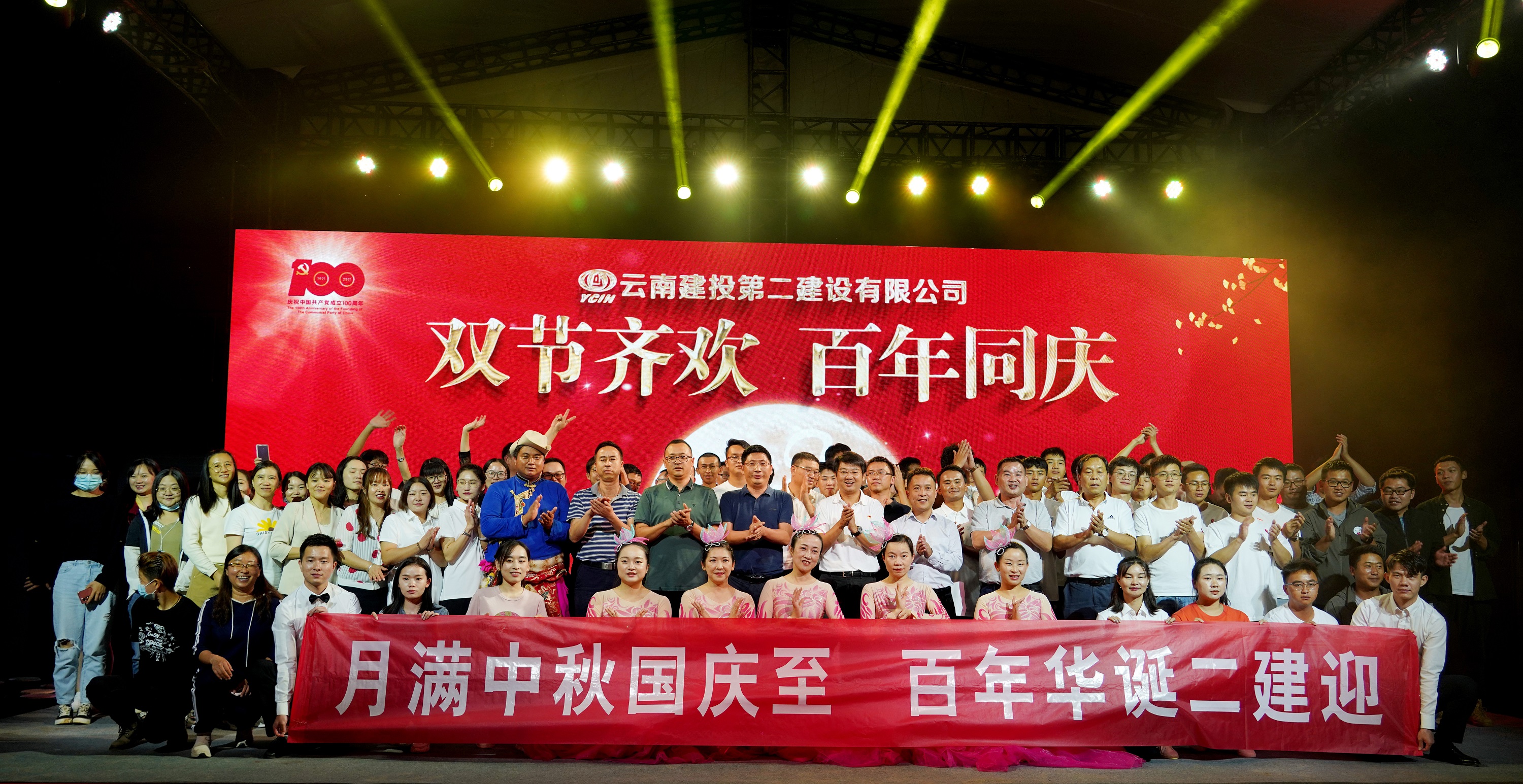 【雙節(jié)齊歡 百年同慶】公司中秋國慶文藝演出進(jìn)工地活動(dòng)圓滿結(jié)束