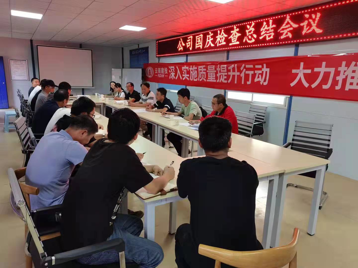 【我為群眾辦實(shí)事】公司領(lǐng)導(dǎo)國慶期間帶班到曲靖片區(qū)進(jìn)行綜合檢查