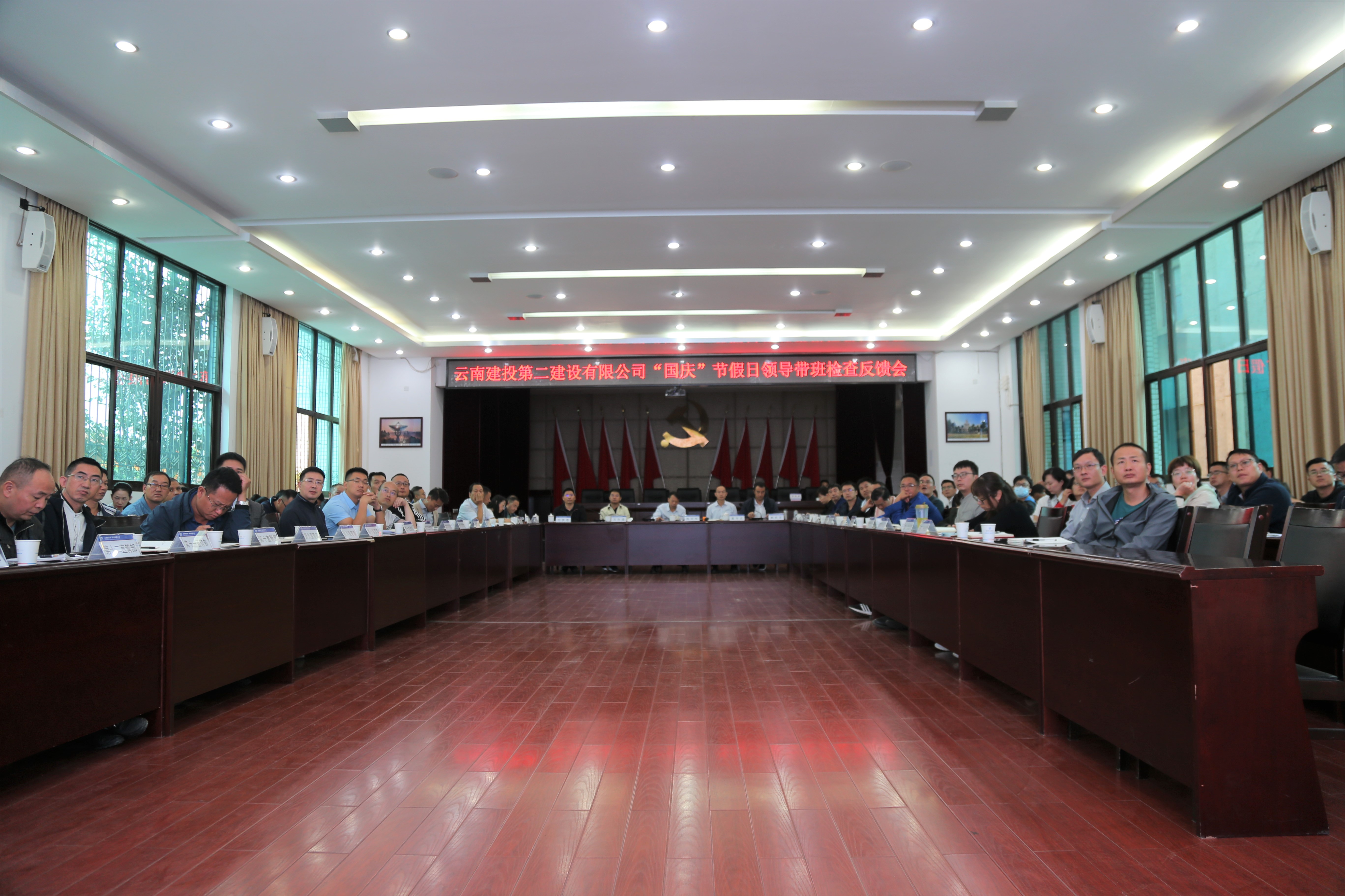 【公司要聞】公司召開2021年“國慶”節(jié)假日領(lǐng)導(dǎo)帶班綜合檢查反饋會(huì)